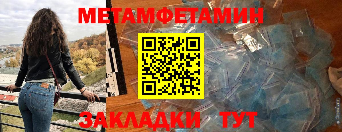 Амфетамин  Амфетамин VHQ  Вход с VPN  Северск  АМФЕТАМИН 