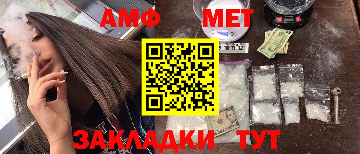 АМФЕТАМИН VHQ Северск
