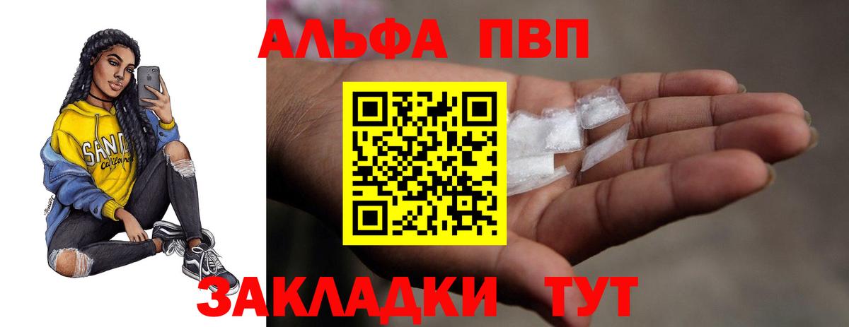 Alpha PVP СК  Вход с VPN  A-PVP крисы CK  Северск  A PVP СК КРИС 