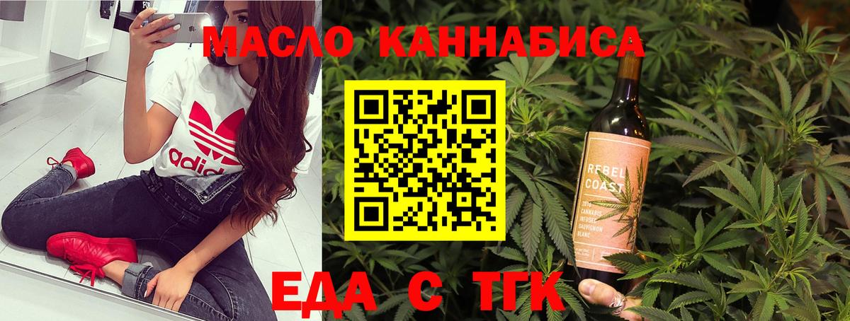 Cannafood конопля Северск