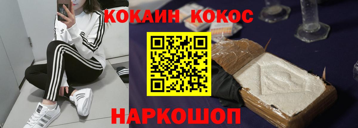 КОКАИН Columbia  COCAIN 98%  Северск  Вход с VPN 