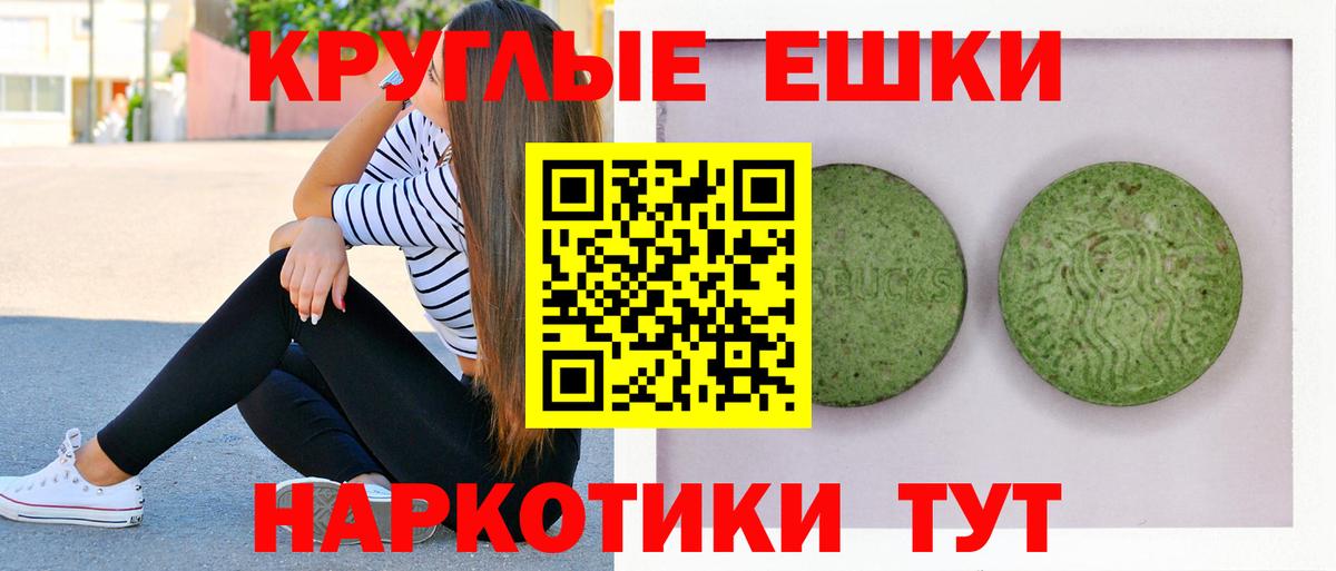 ЭКСТАЗИ ешки Северск