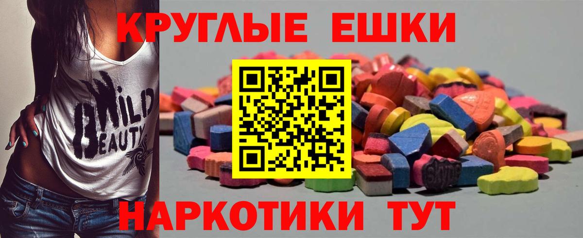 Северск  Ecstasy таблы  Вход с VPN  Экстази ешки 
