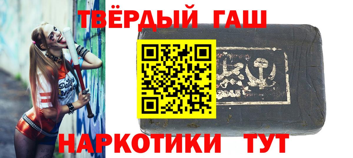 Гашиш 40% ТГК  ГАШИШ хэш  Северск  Вход с VPN 