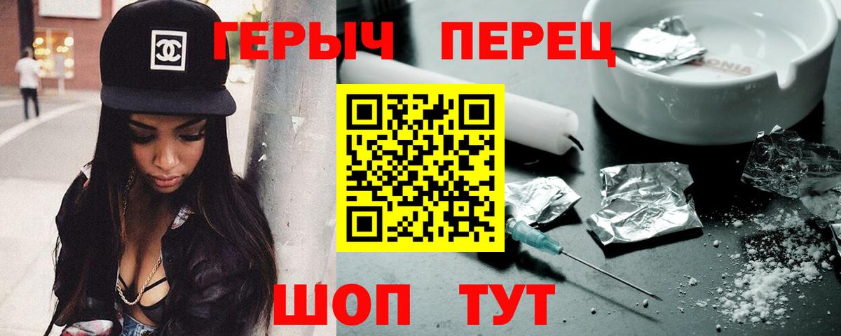ГЕРОИН Heroin Северск