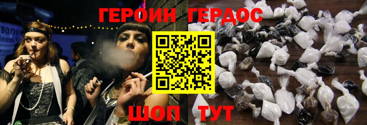 Северск  Героин Heroin  Героин  Вход с VPN 