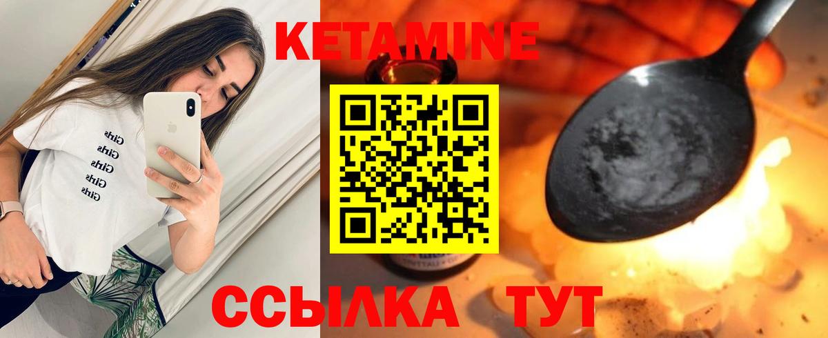 Северск  Кетамин ketamine  КЕТАМИН ketamine  Вход с VPN 