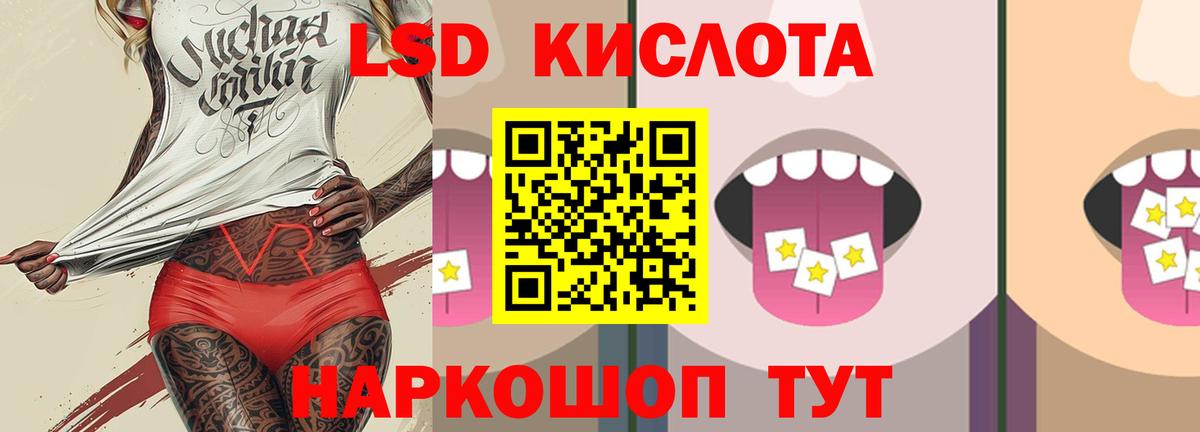 ЛСД экстази кислота Северск