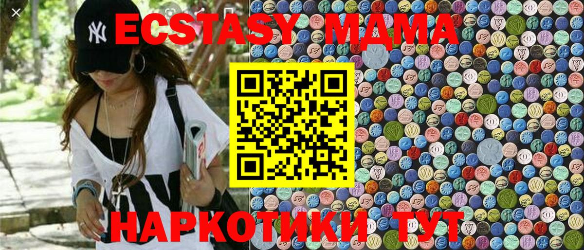 МДМА crystal  Вход с VPN  Северск  МДМА crystal 