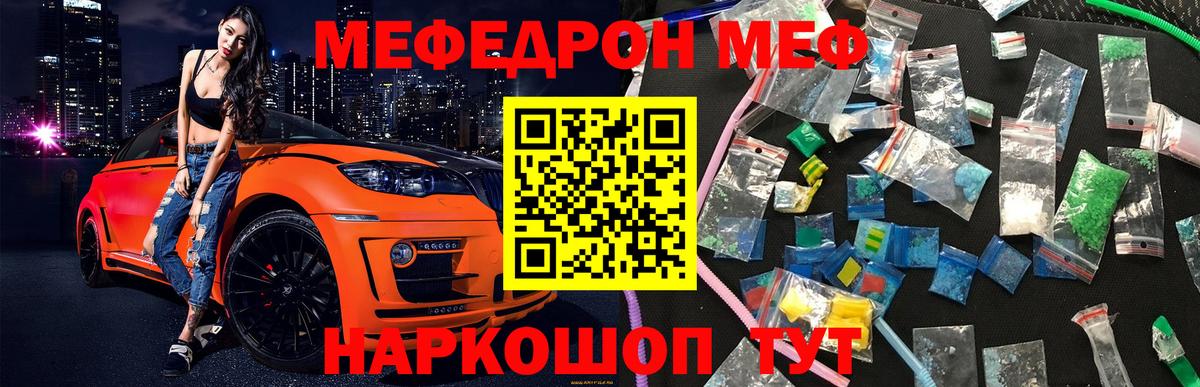 МЕФ мука  KRAKEN вход  Меф  Вход с VPN  Северск  Меф mephedrone 