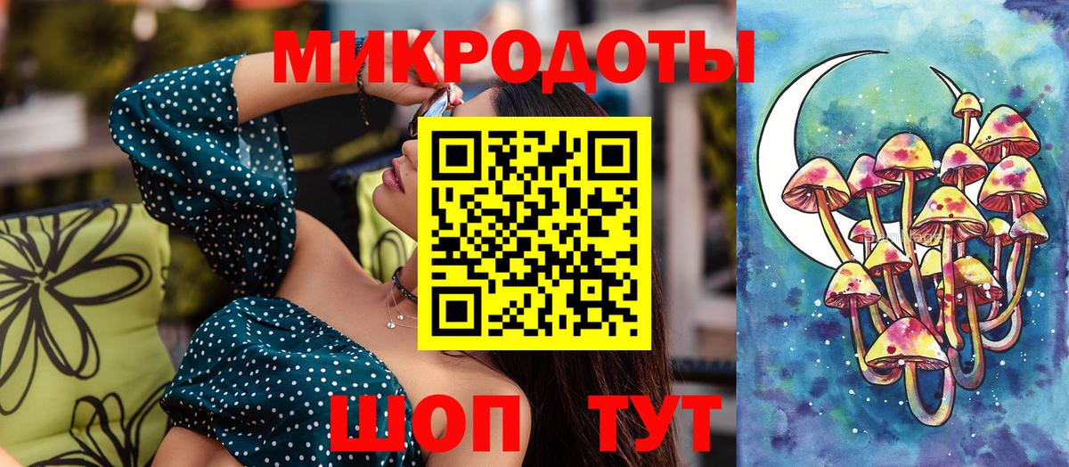 Северск  Галлюциногенные грибы мицелий  Вход с VPN 