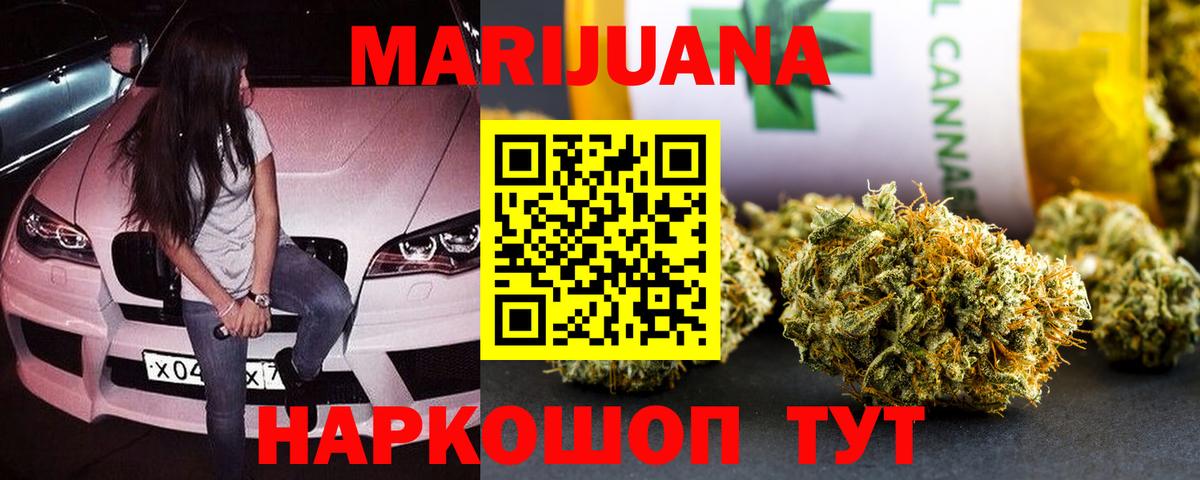 Северск  Конопля ГИДРОПОН  Каннабис AK-47  Вход с VPN  Каннабис план 